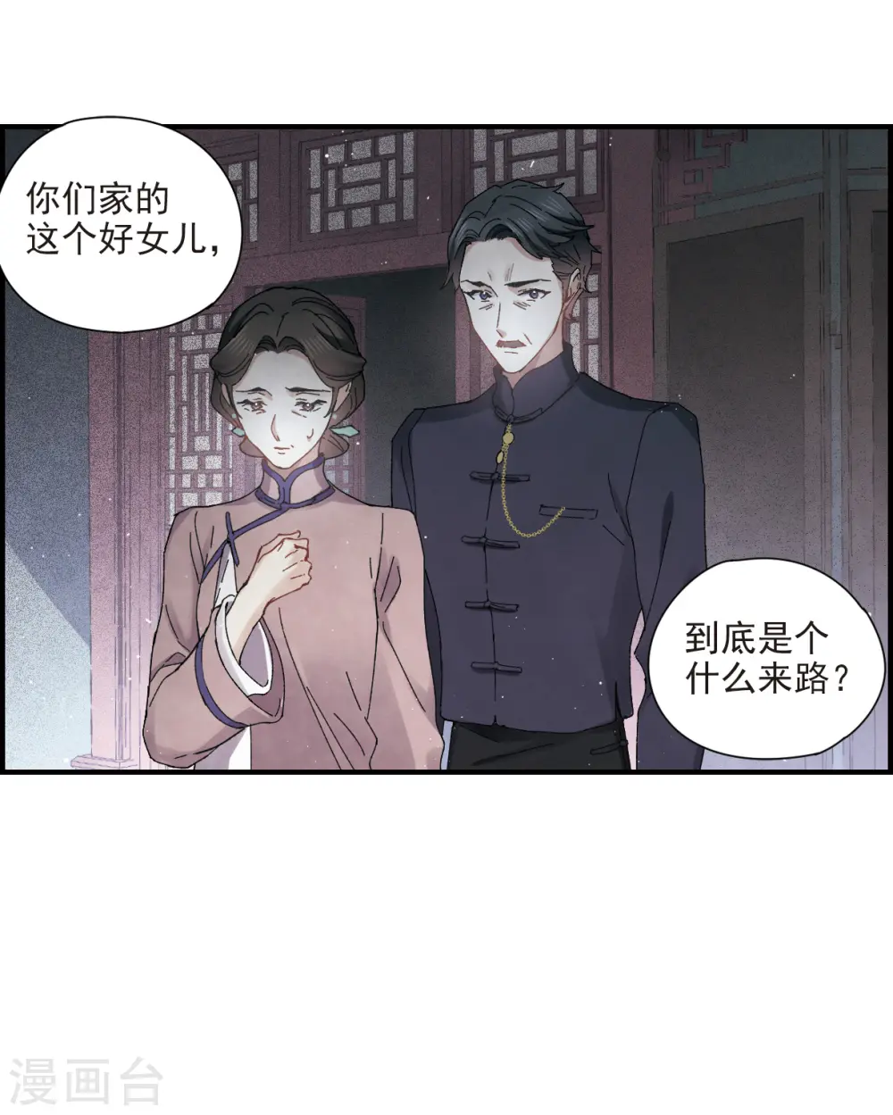 第26话1 祭祀32