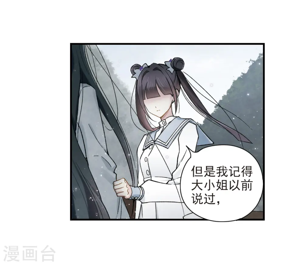 第32话3 船行8
