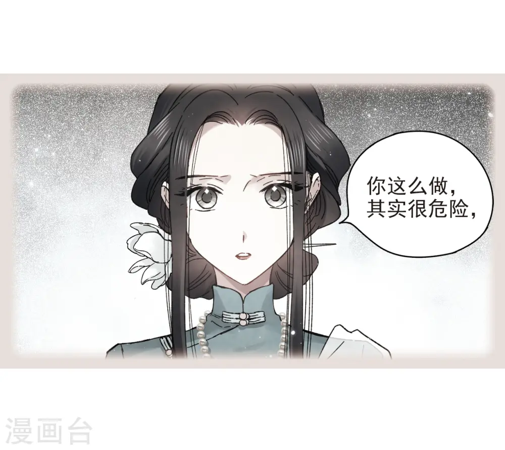 第20话2 传闻21