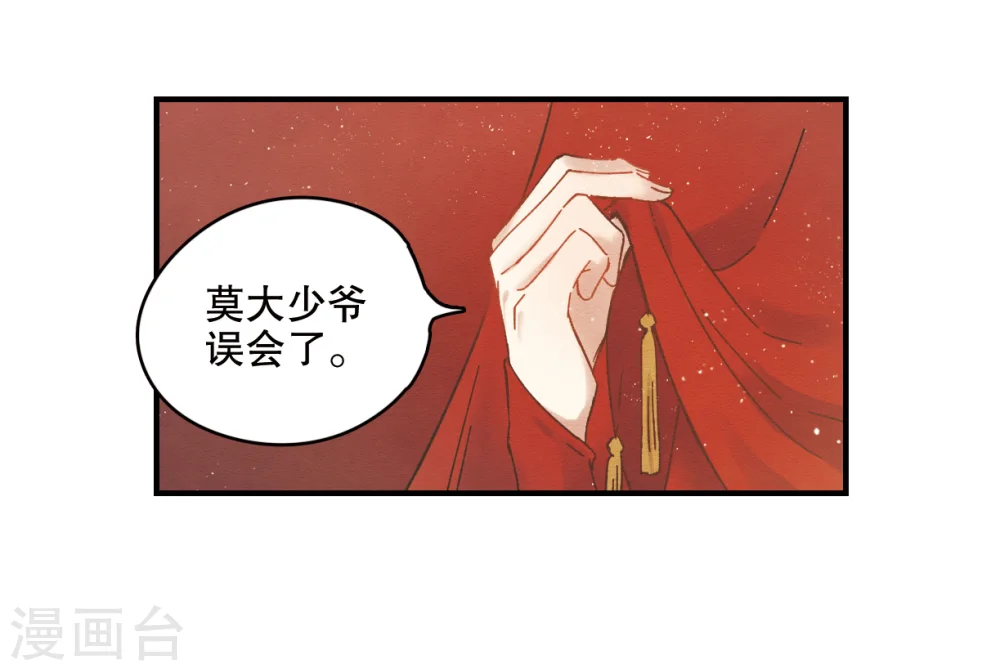 第1话2 大婚7