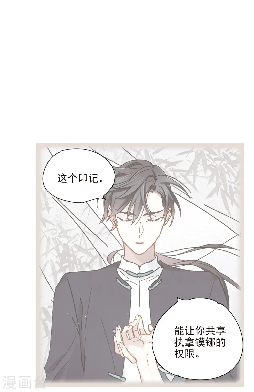 第40话3 鬼者6