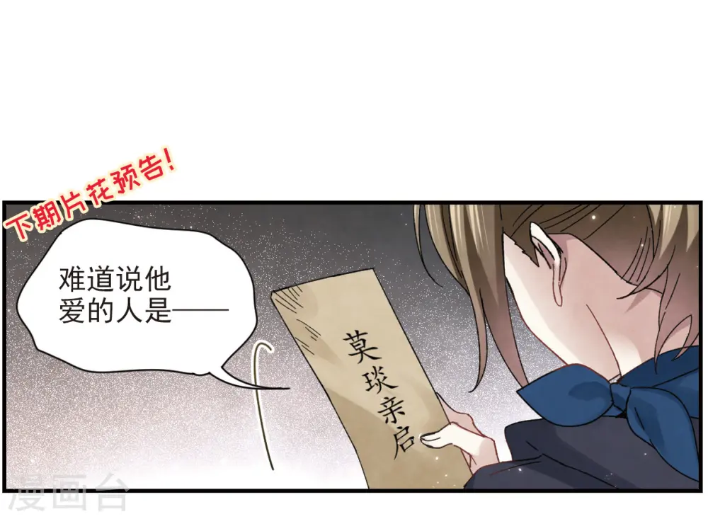 第20话3 传闻33
