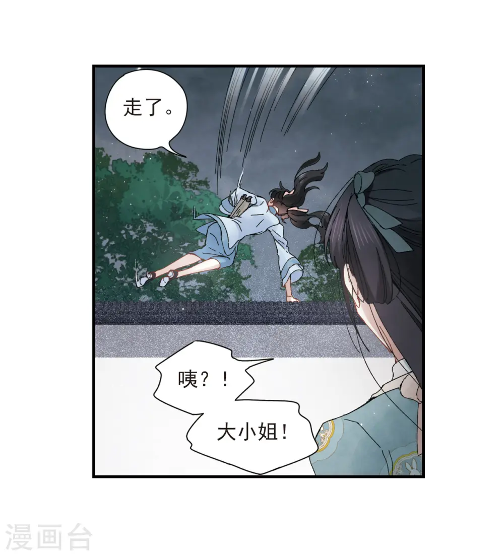 第27话2 诛魔11