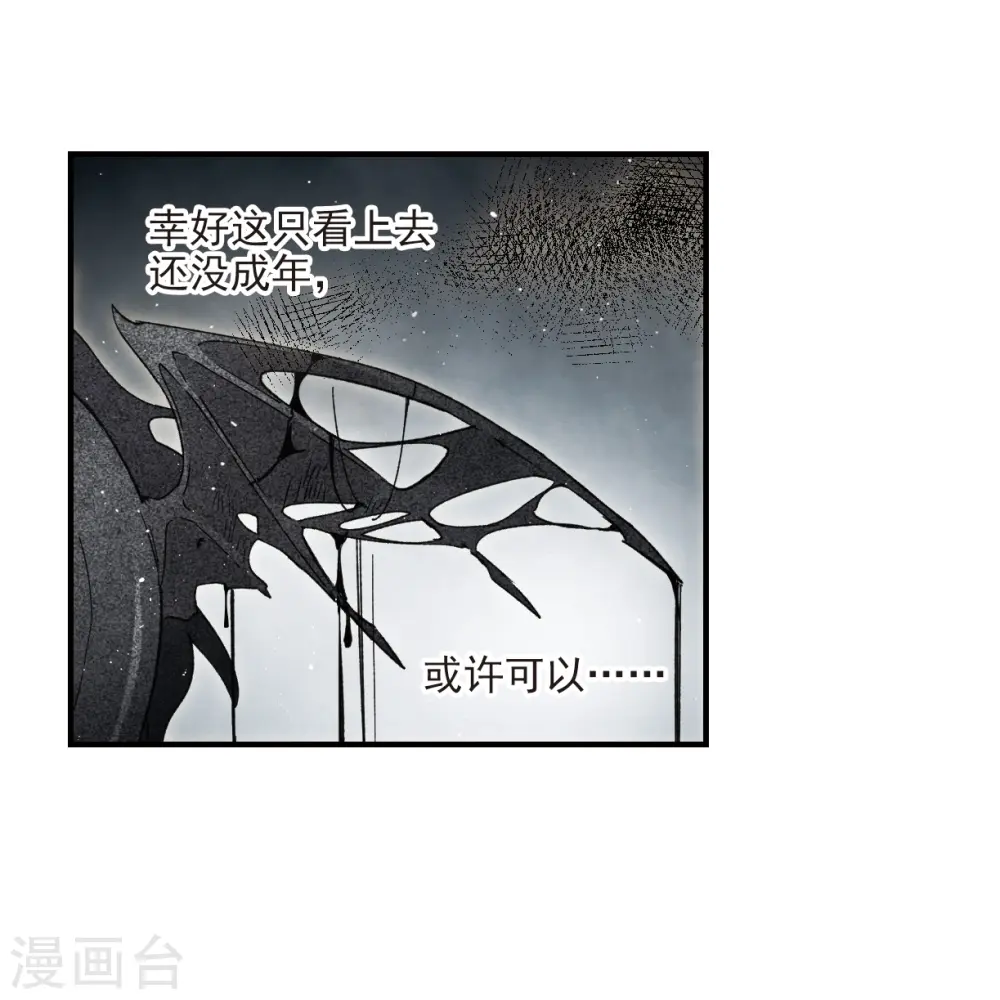 第14话1 魔物7