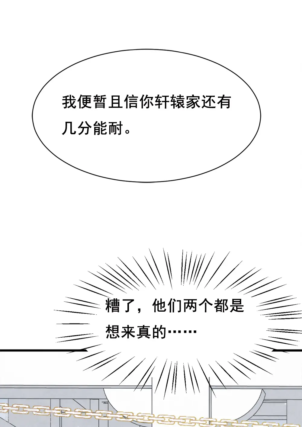 第2季1话3 离别15