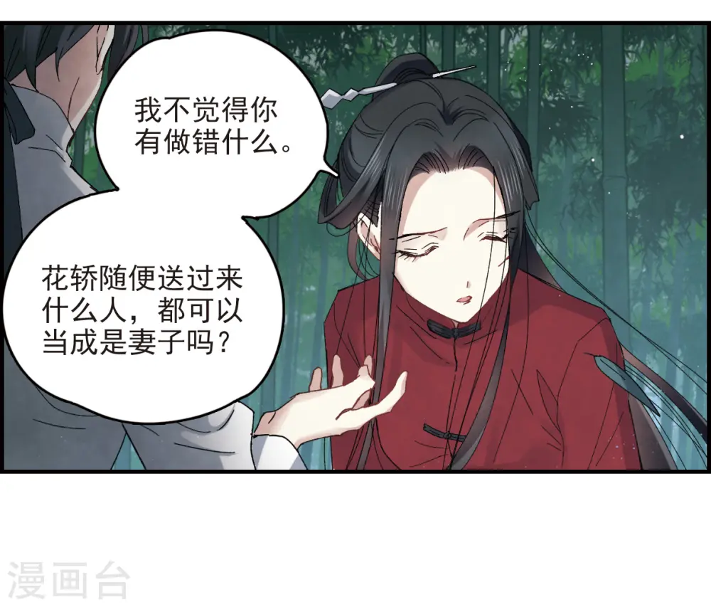 第17话2 真心2