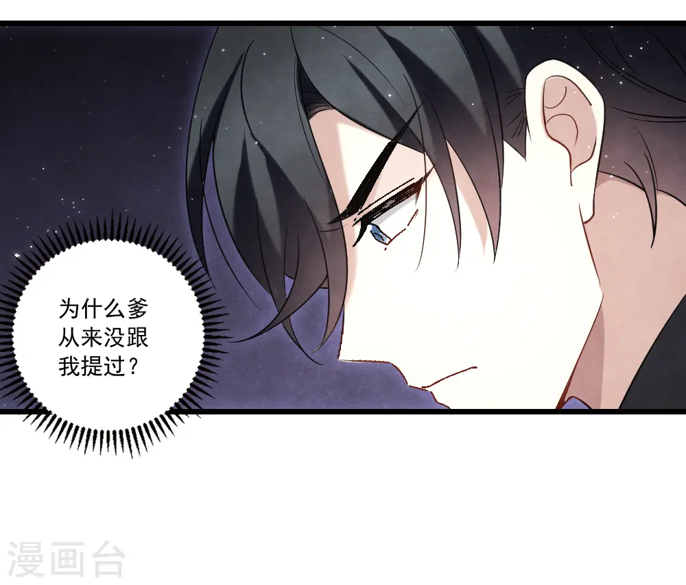 第2季16话3 不敌47