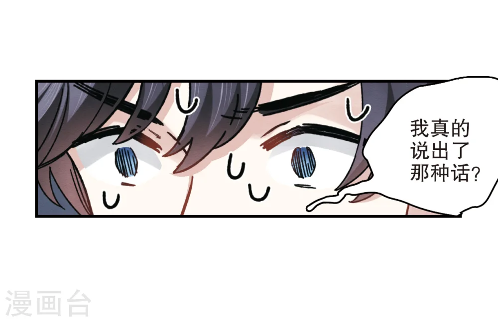 第7话1 离间4