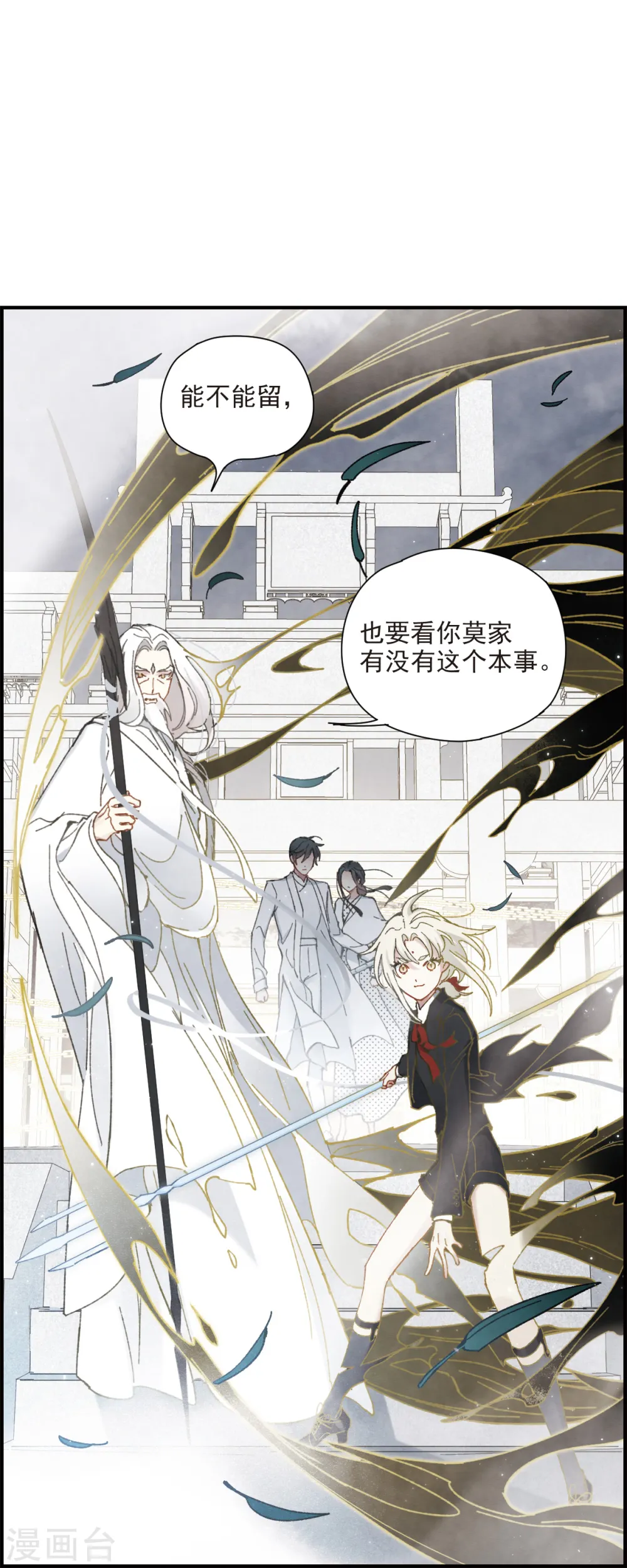 第51话2 混战9
