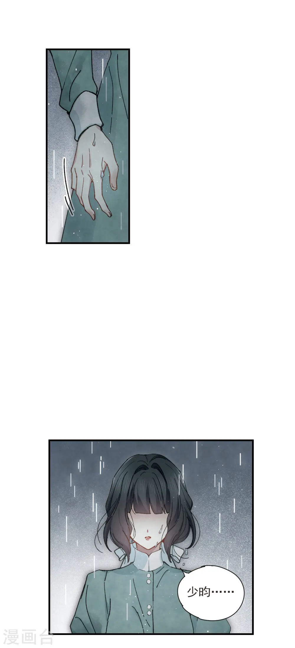 第37话3 打工16