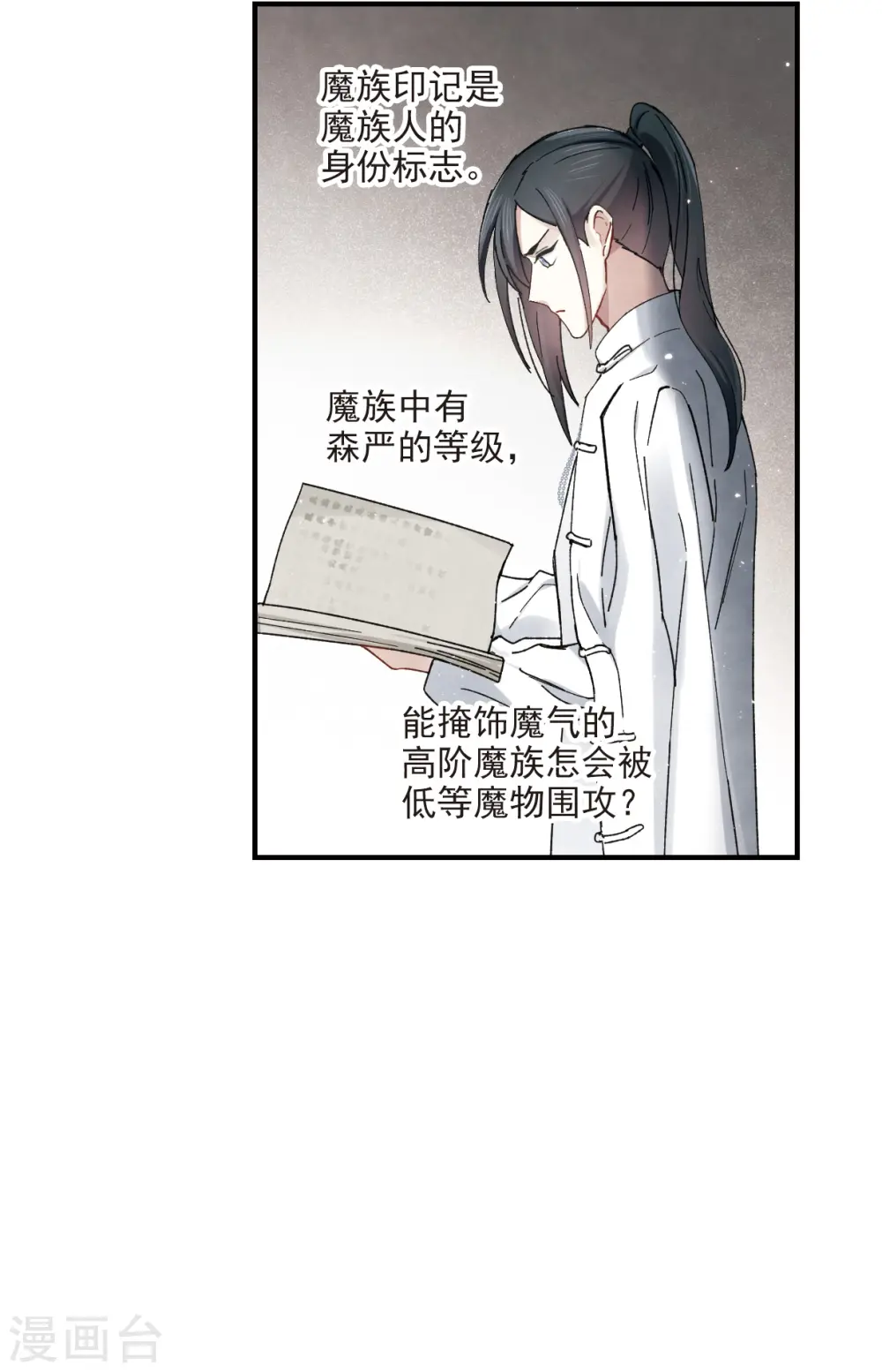 第38话1 结印23