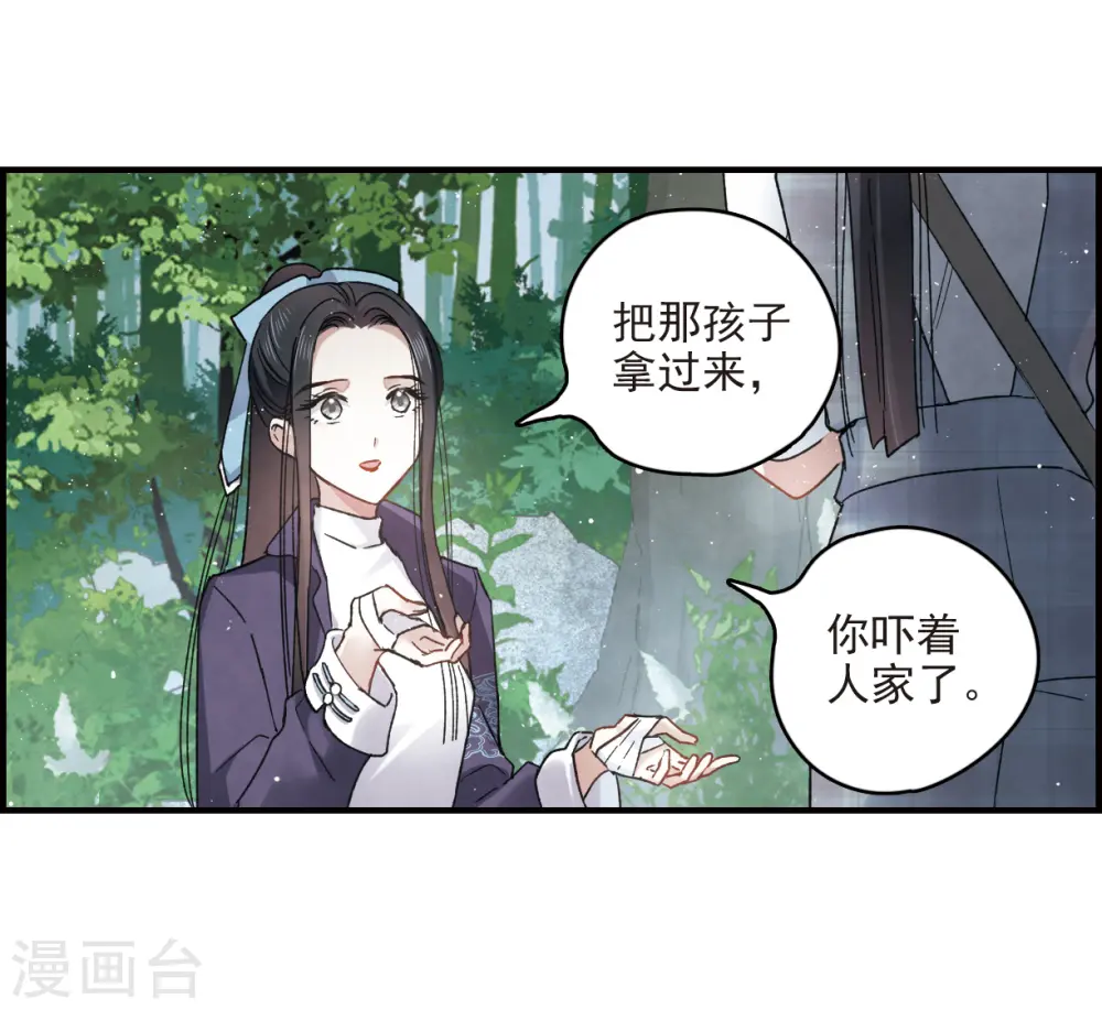 第13话1 狩猎29