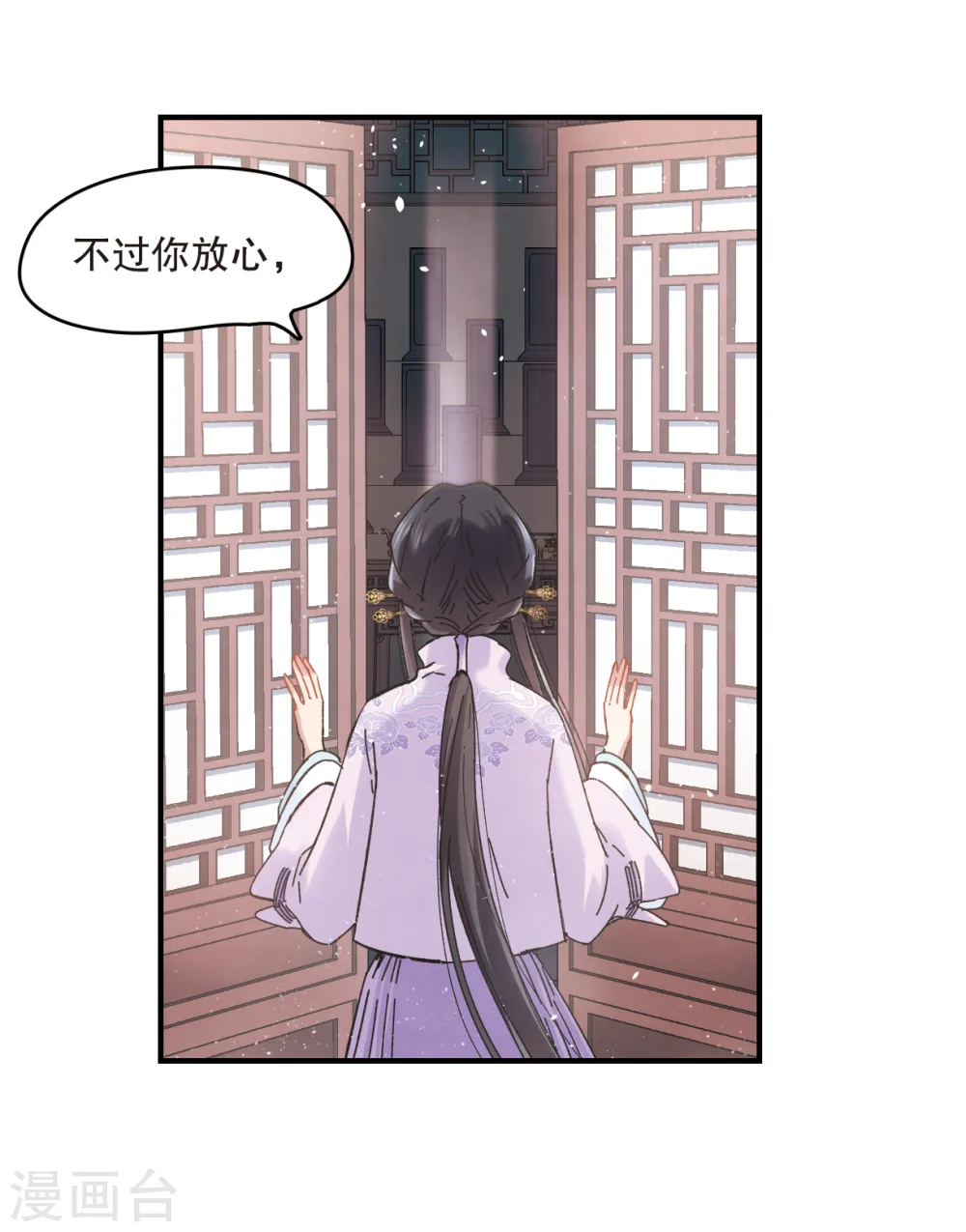 第2话2 敬茶35