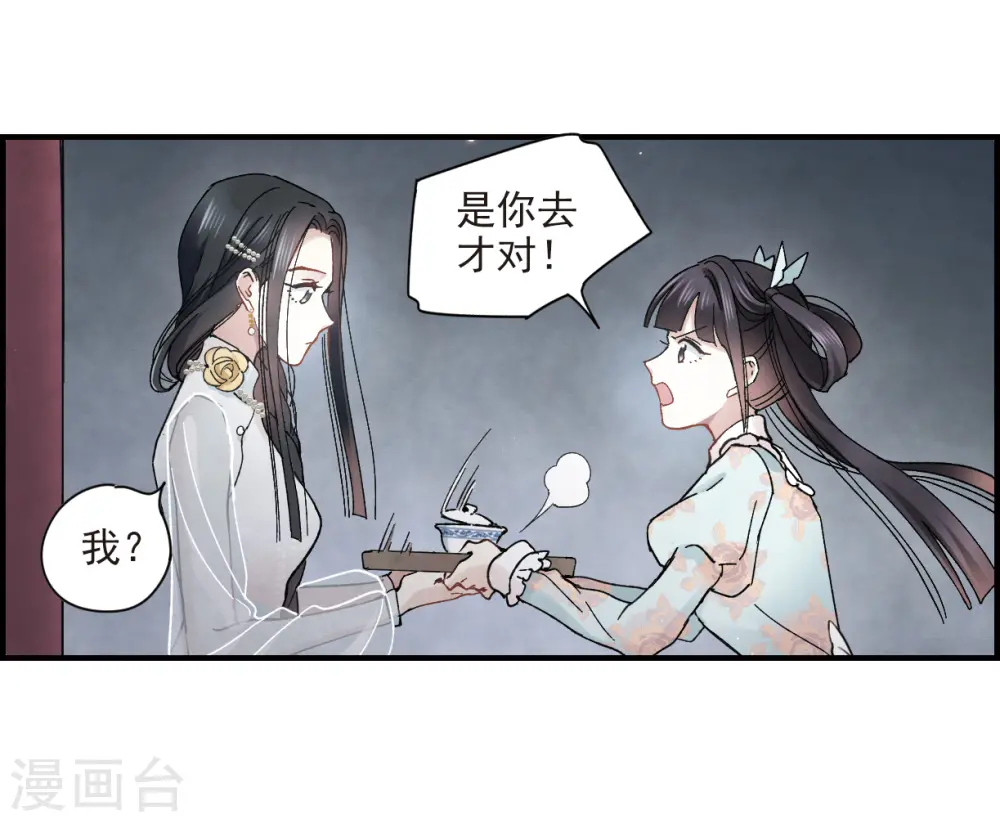 第22话3 回家29