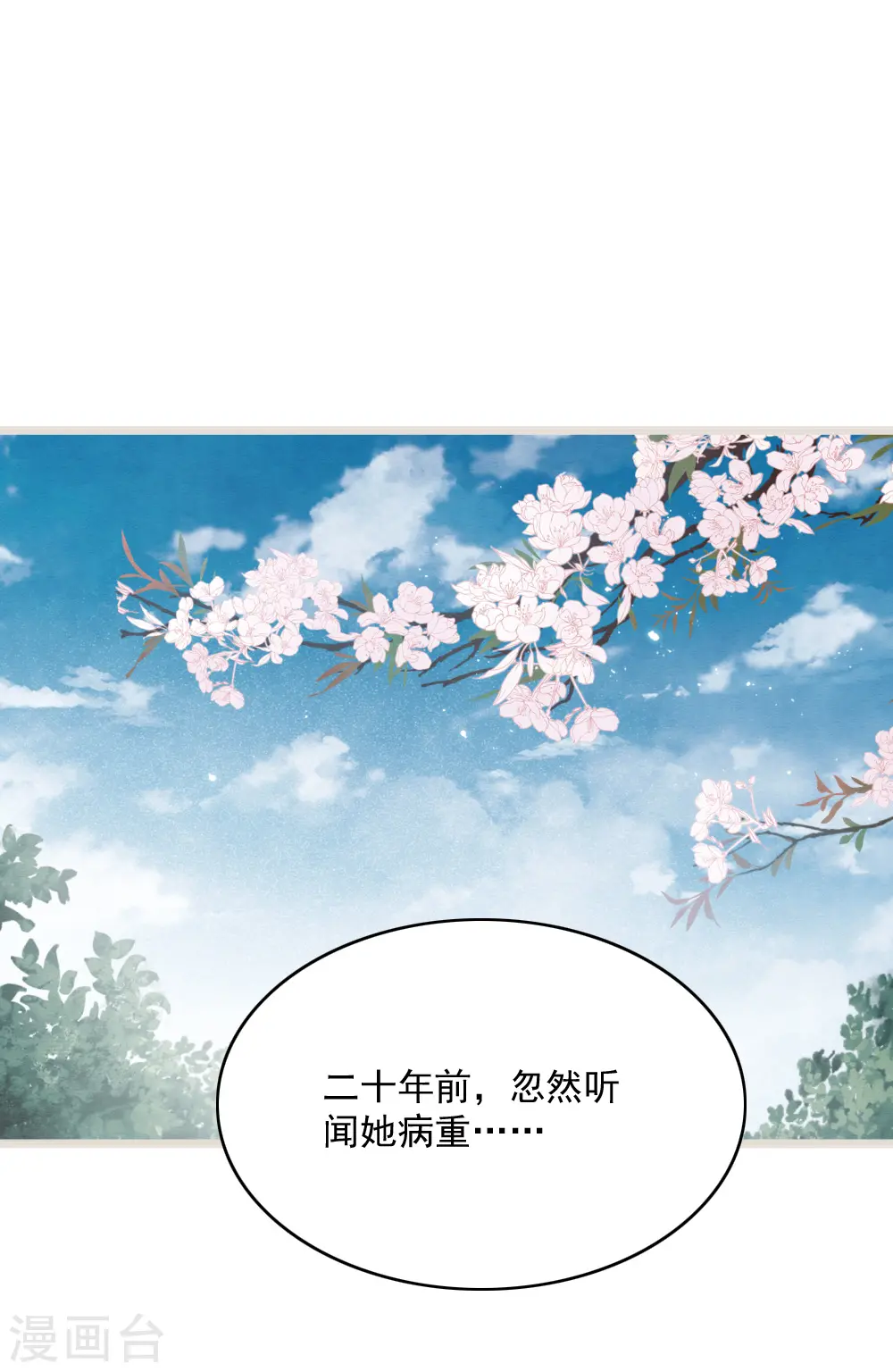 第2季5话1 往事22