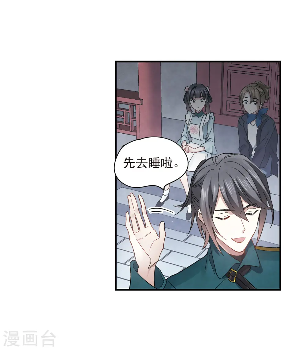 第18话1 杀气19