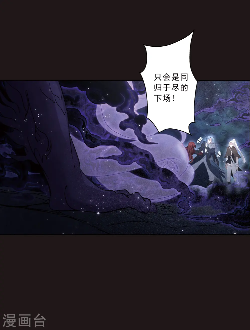 第2季15话2 魔障16