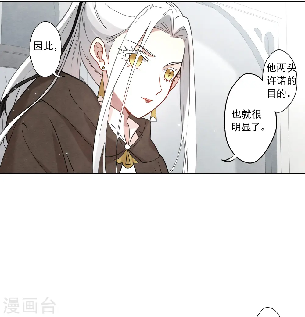 第2季11话3 谈判19