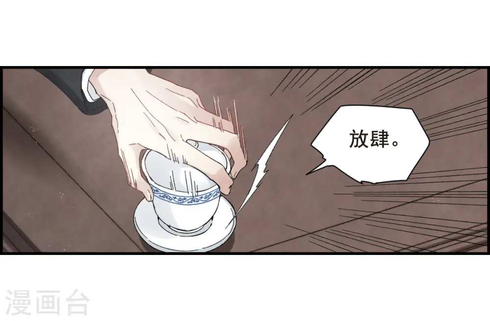 第21话3 隔阂17
