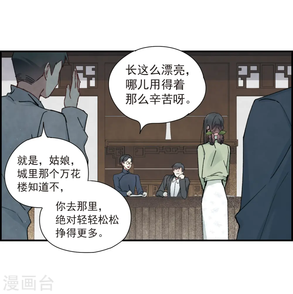 第36话3 变天8