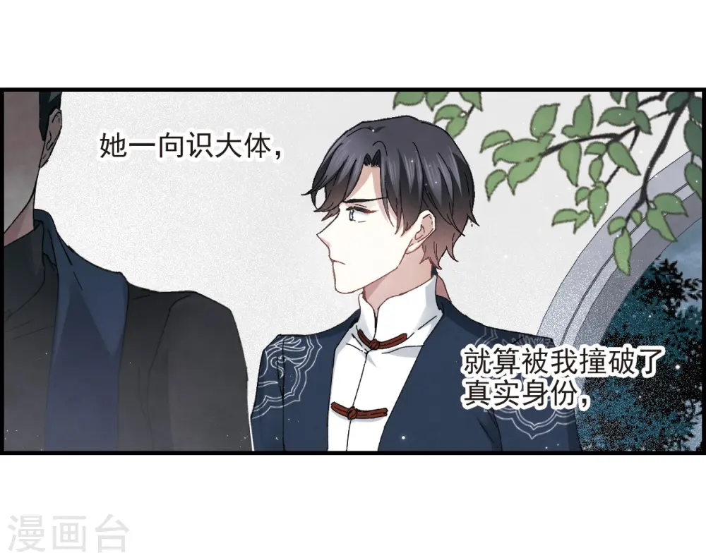 第26话1 祭祀13