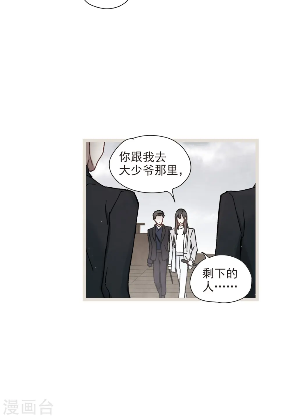 第50话2 发誓3