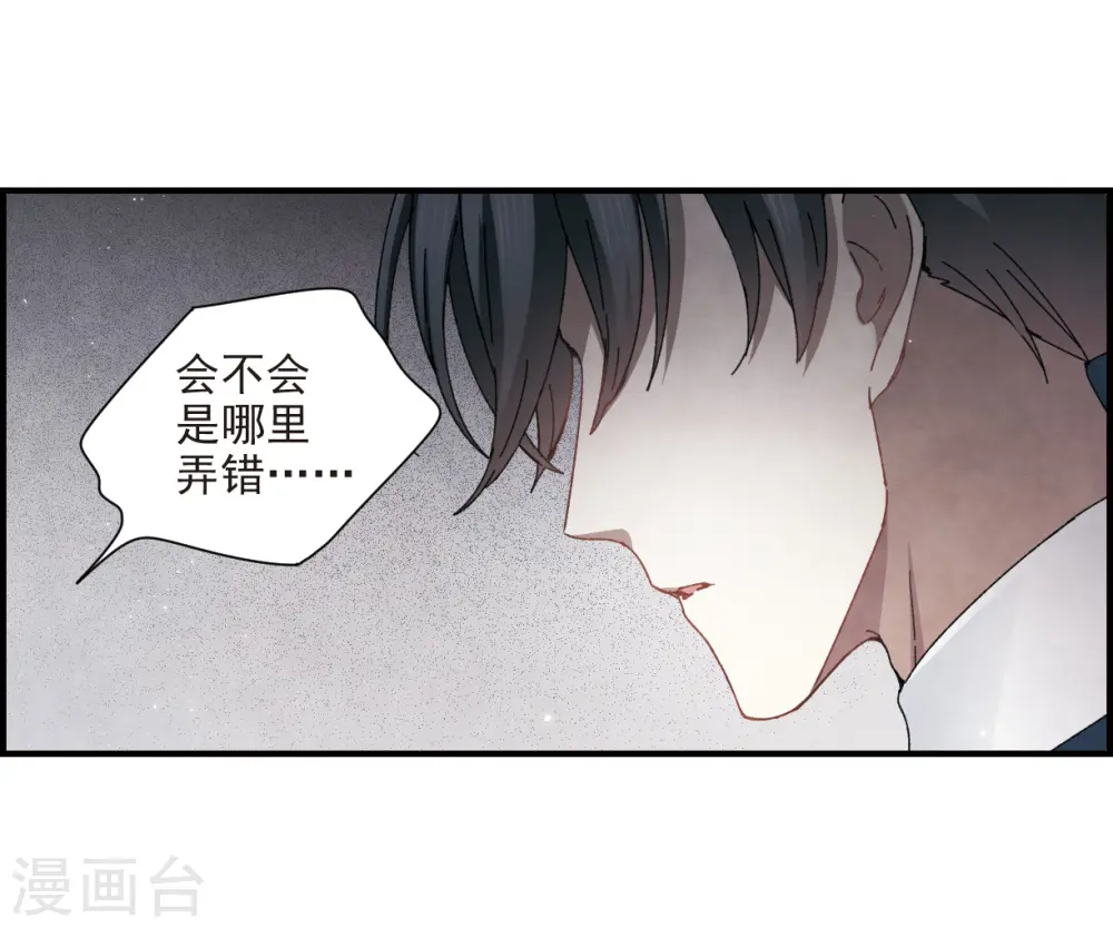 第26话2 祭祀30