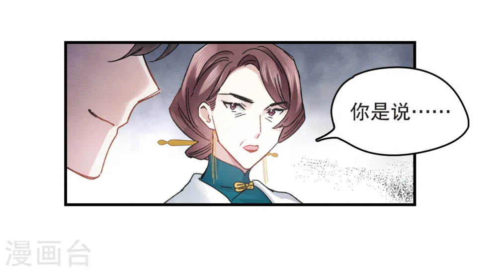 第7话1 离间47