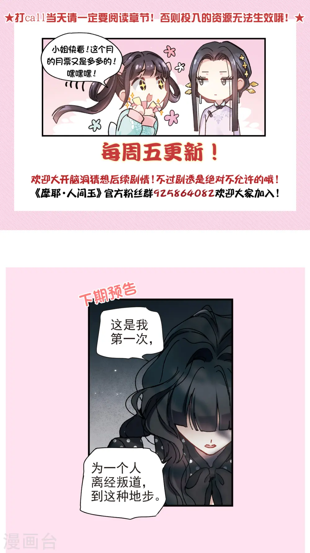 第50话2 发誓24