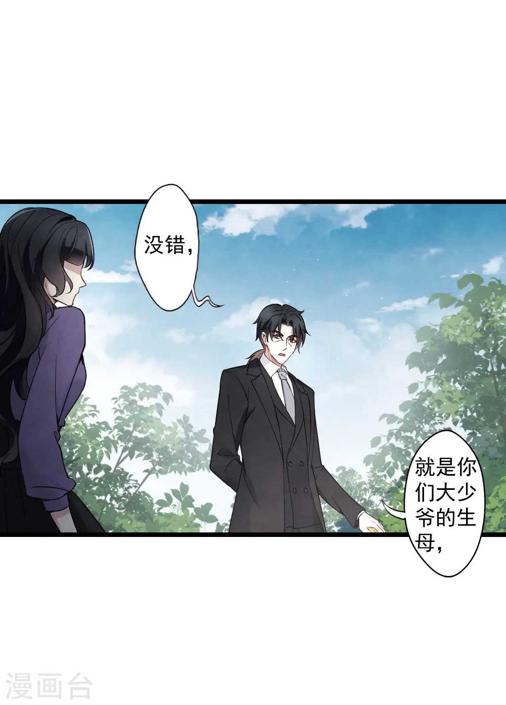 第2季5话2 往事22