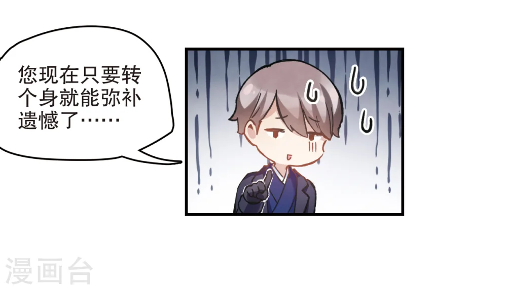 第3话1 危机15