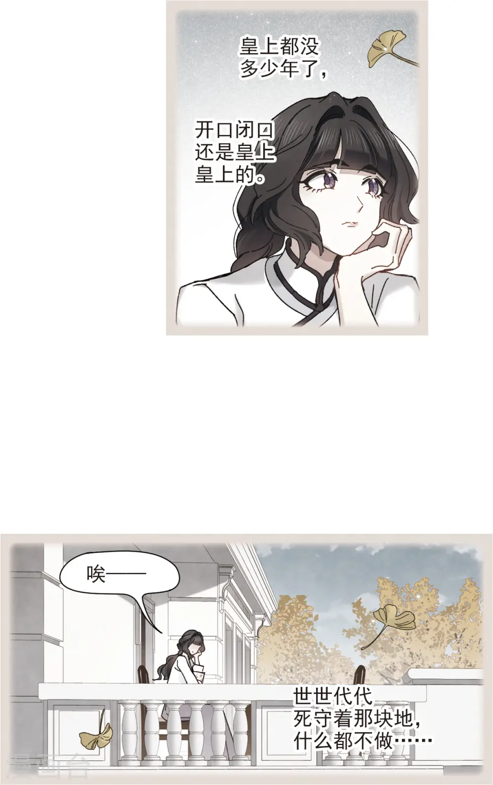 第43话2 缺口6