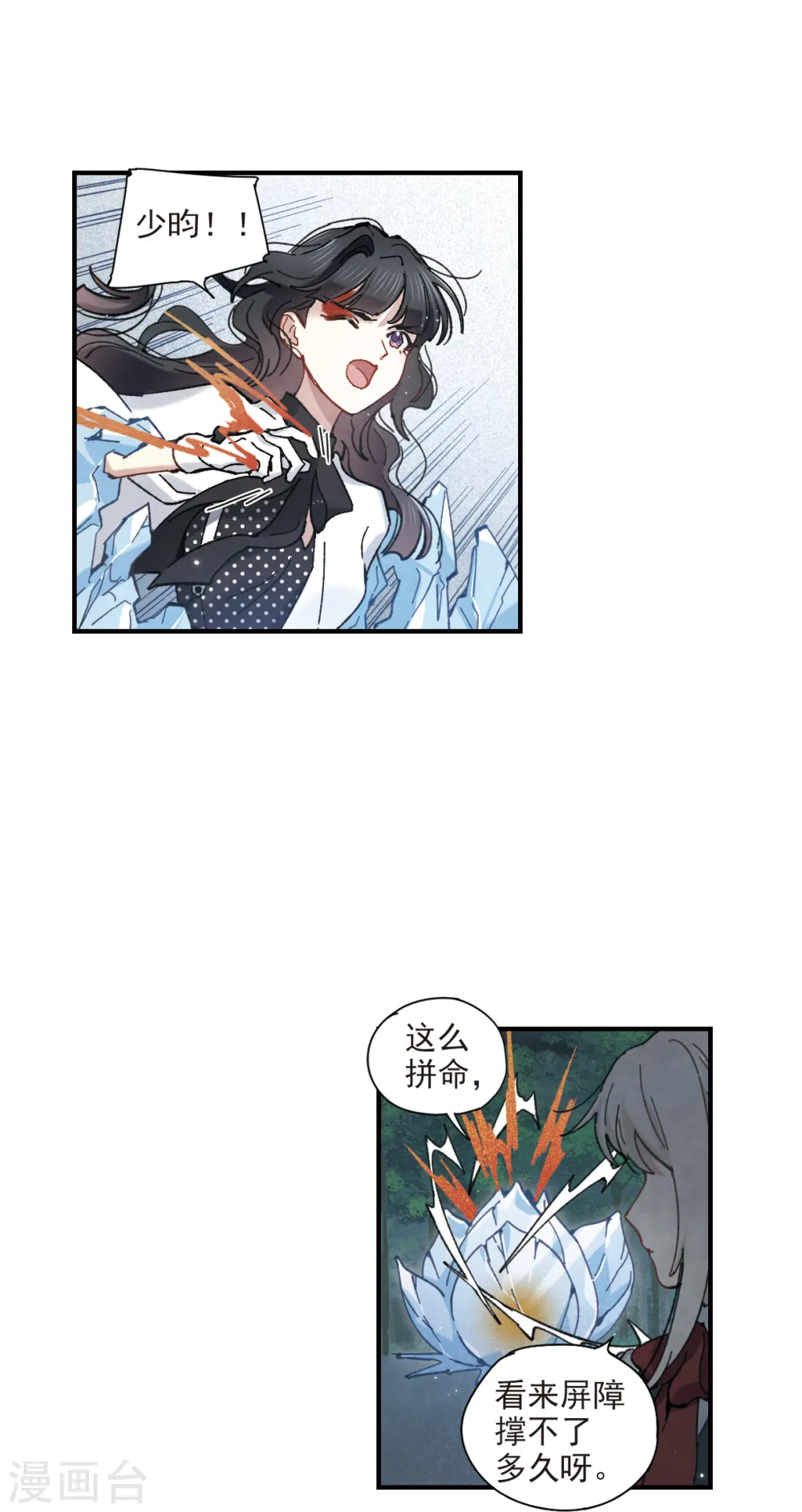 第46话3 怀疑15