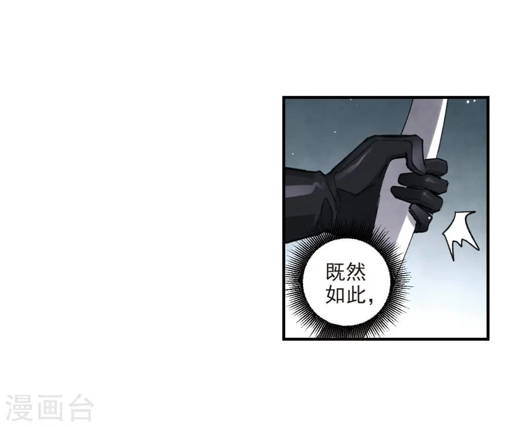 第14话1 魔物12