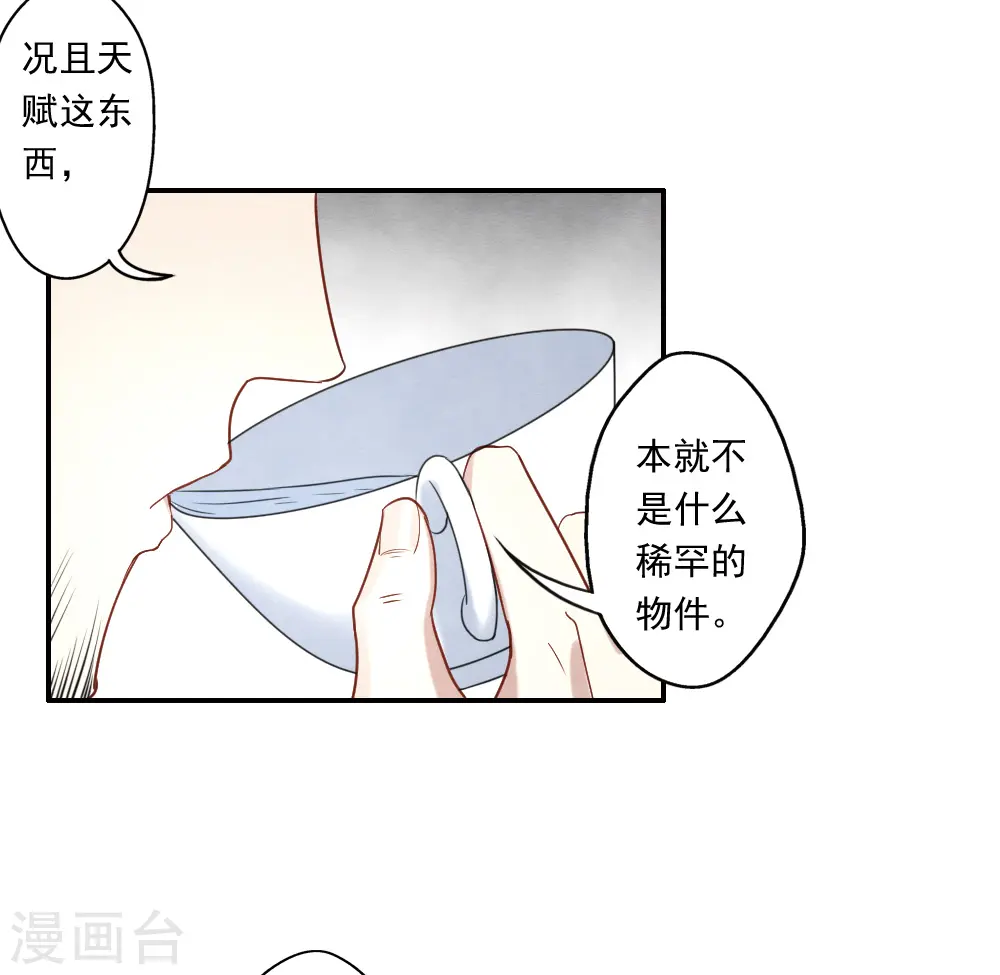 第2季7话3 迷境28