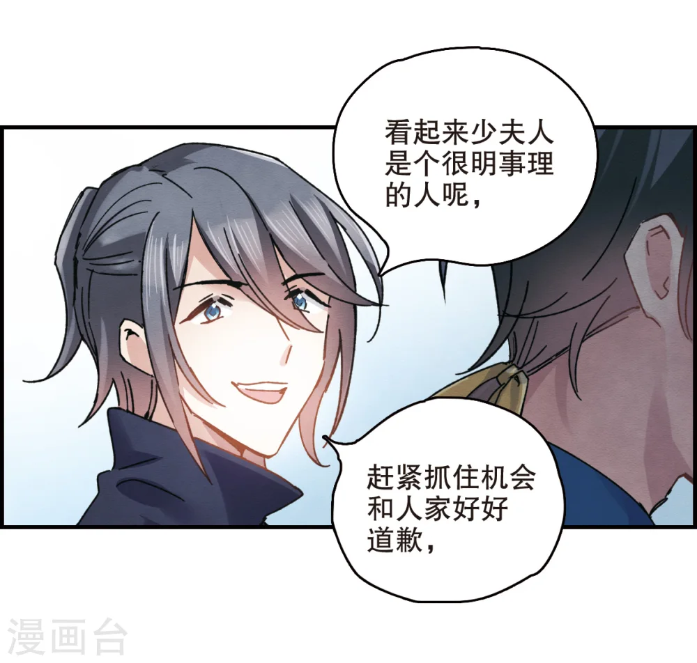 第5话1 对峙34