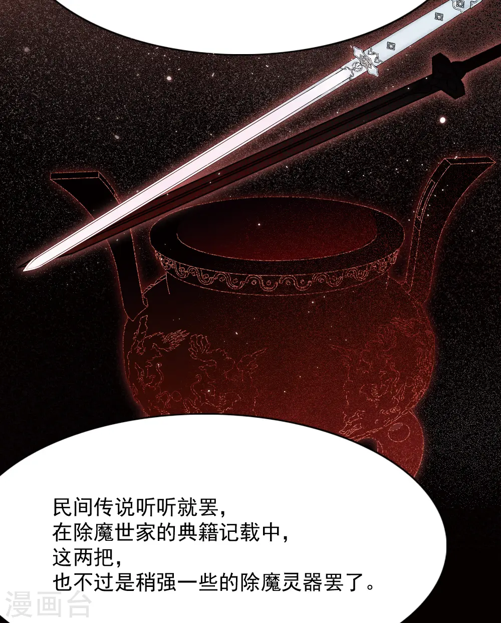 第2季4话1 祖坟24