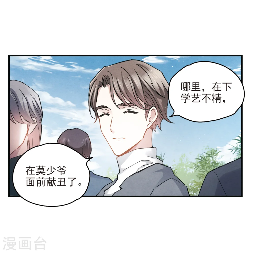 第8话1 误会9
