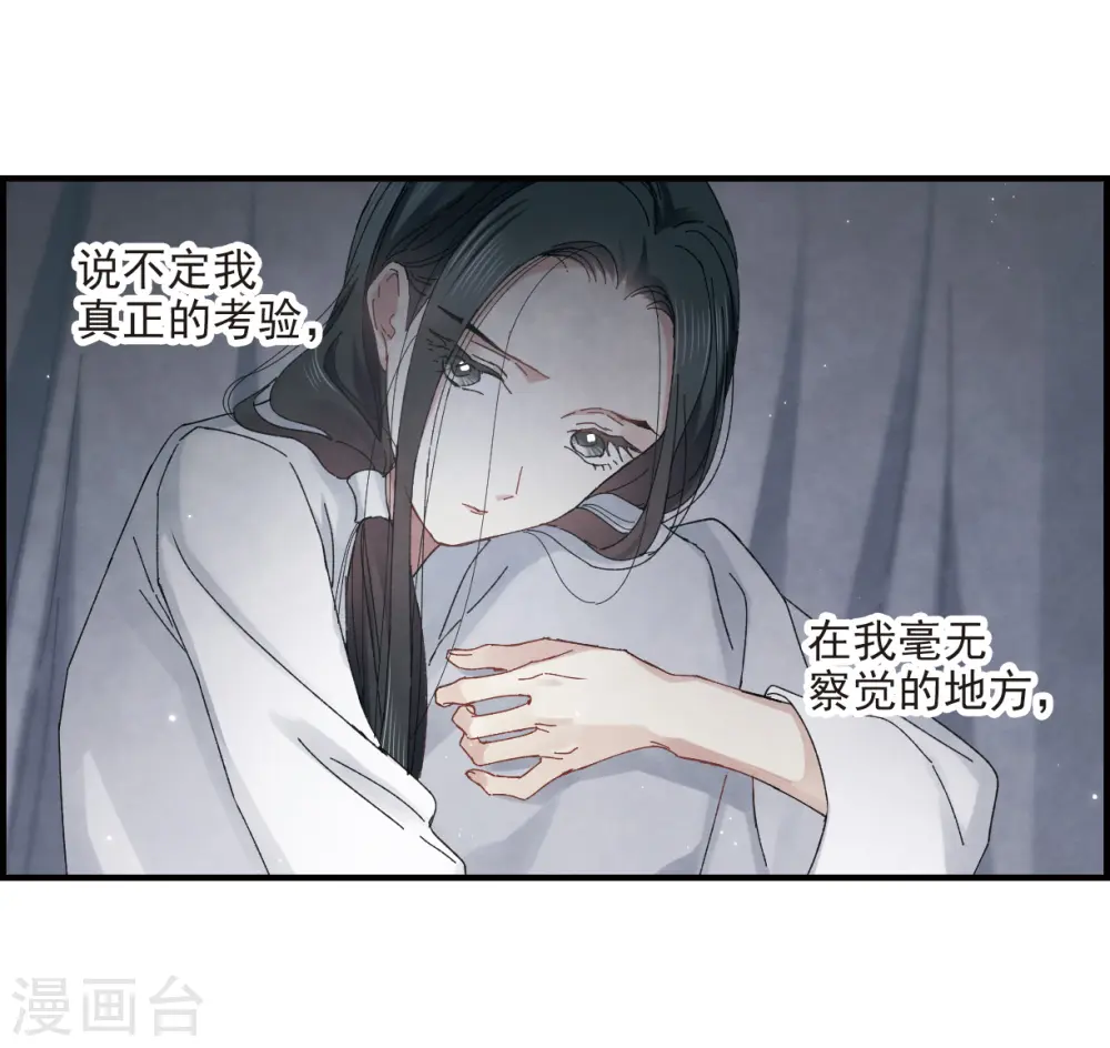 第25话2 不安10