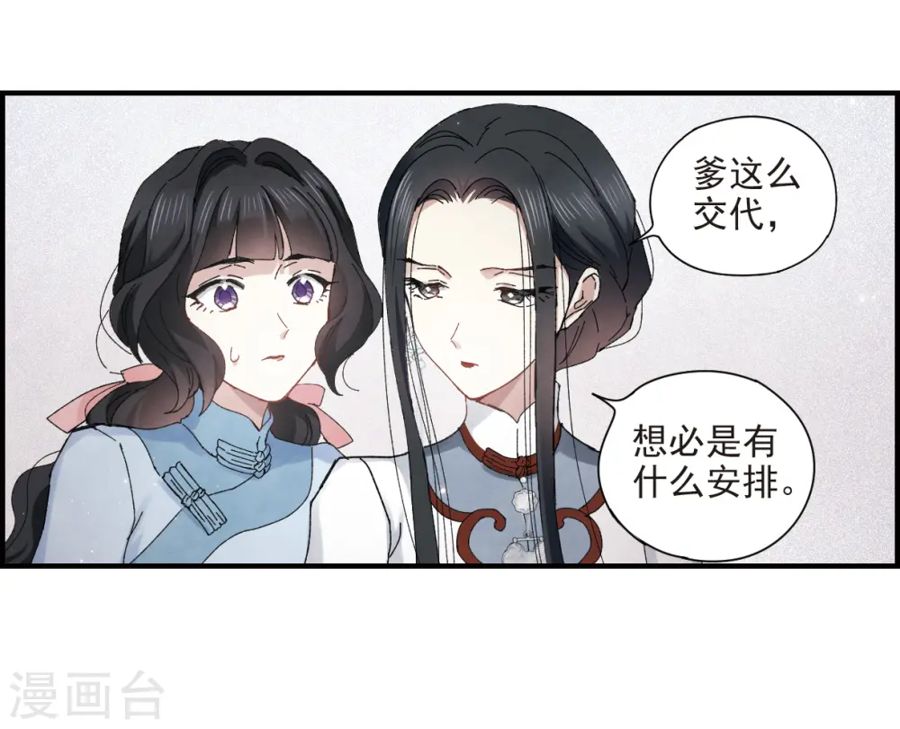 第26话2 祭祀17