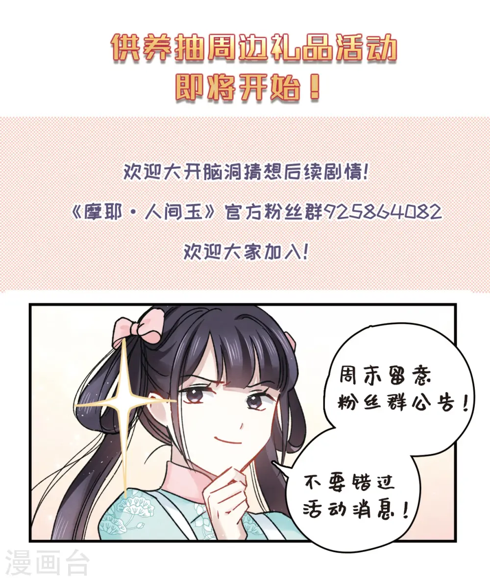 第22话3 回家34