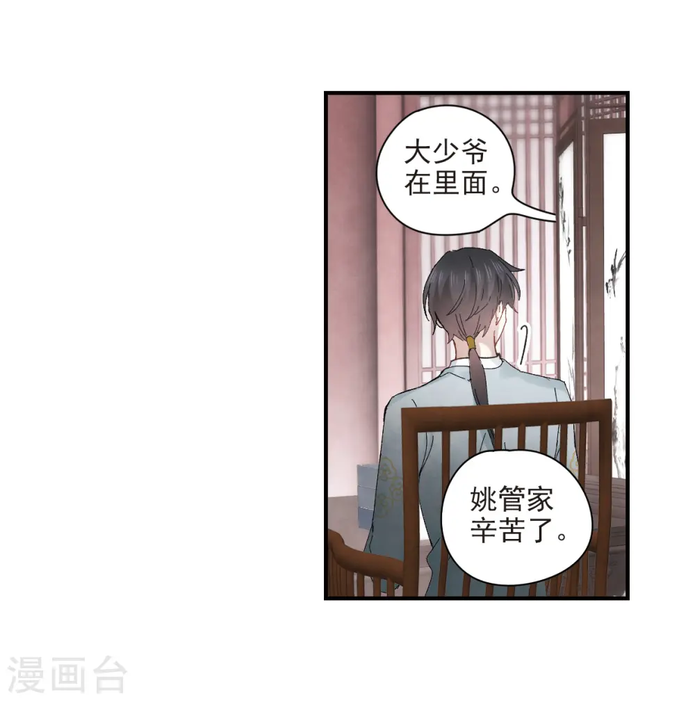 第23话1 无悔10