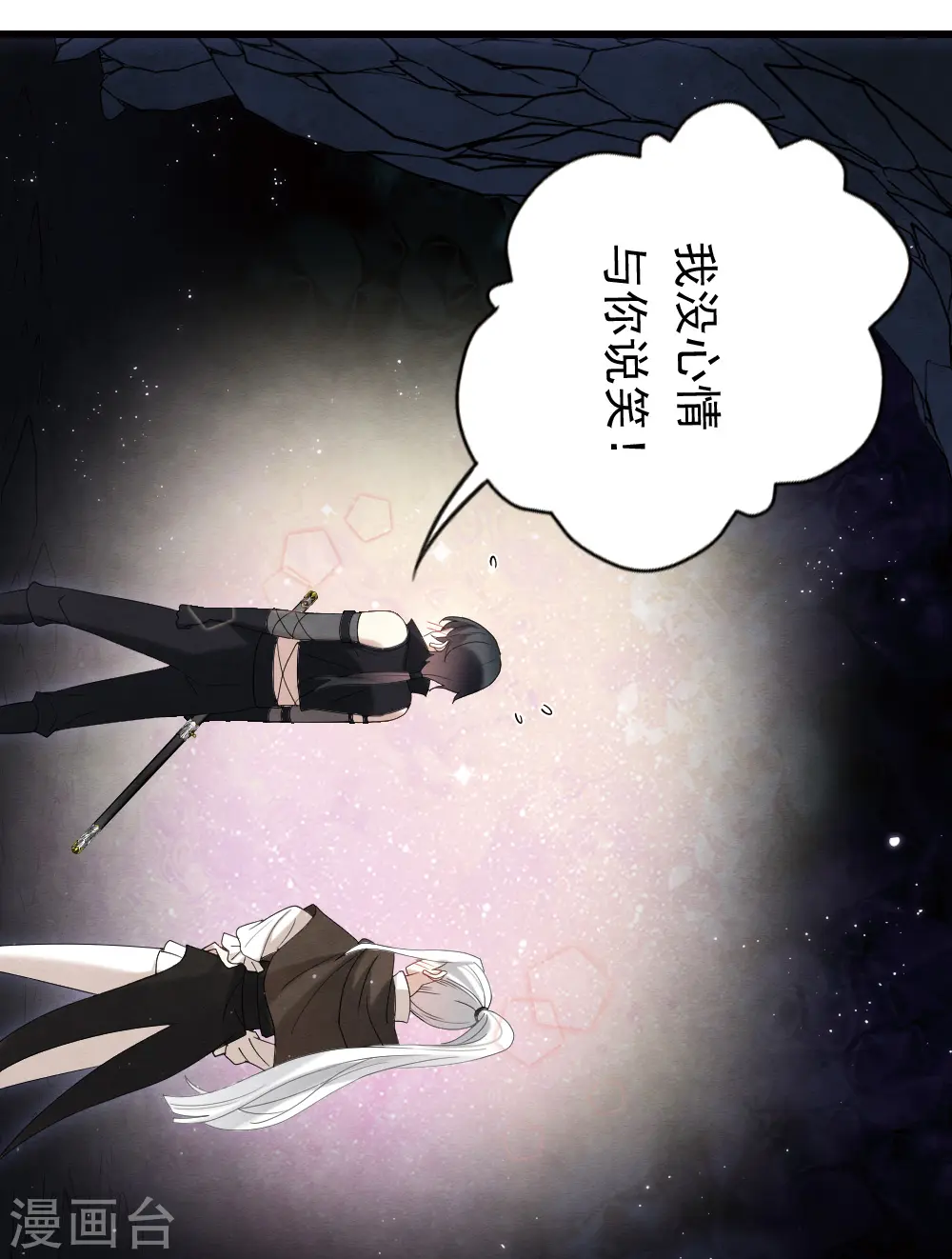 第2季16话3 不敌40