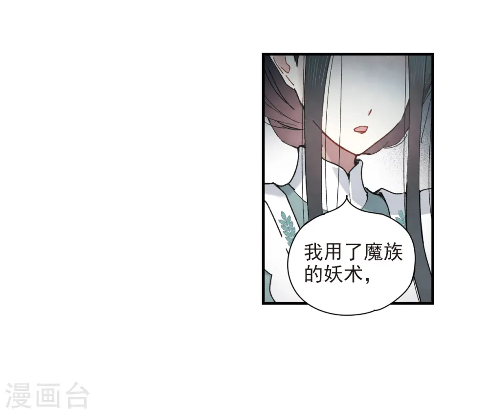 第37话2 打工11