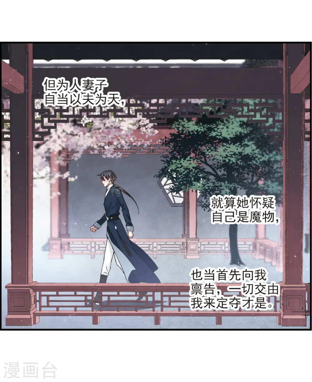 第25话2 不安21