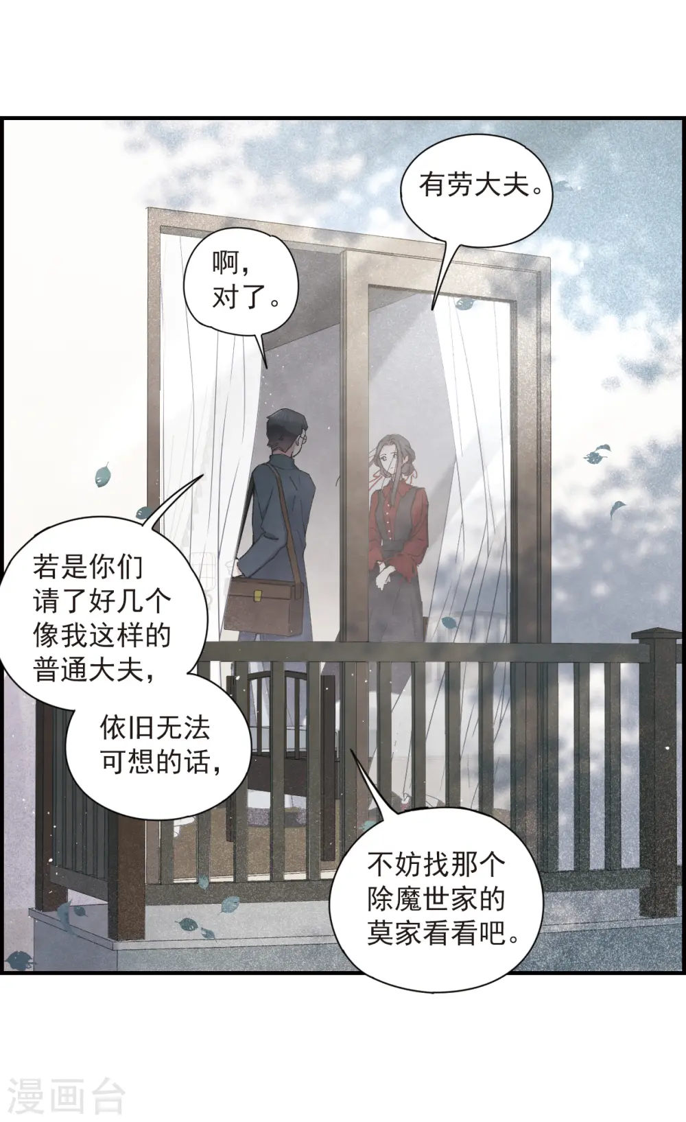 第36话2 变天6