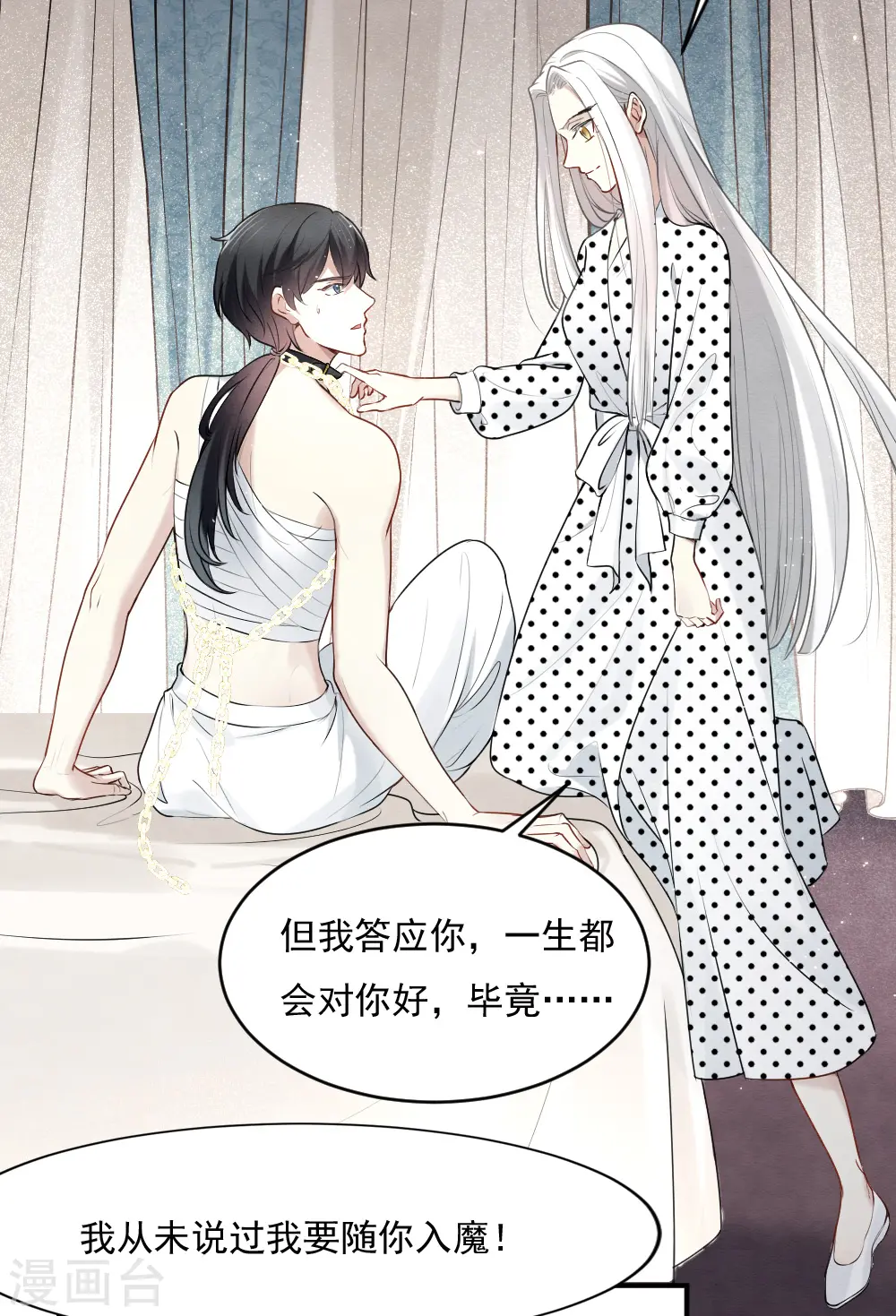 第2季3话2 被俘17