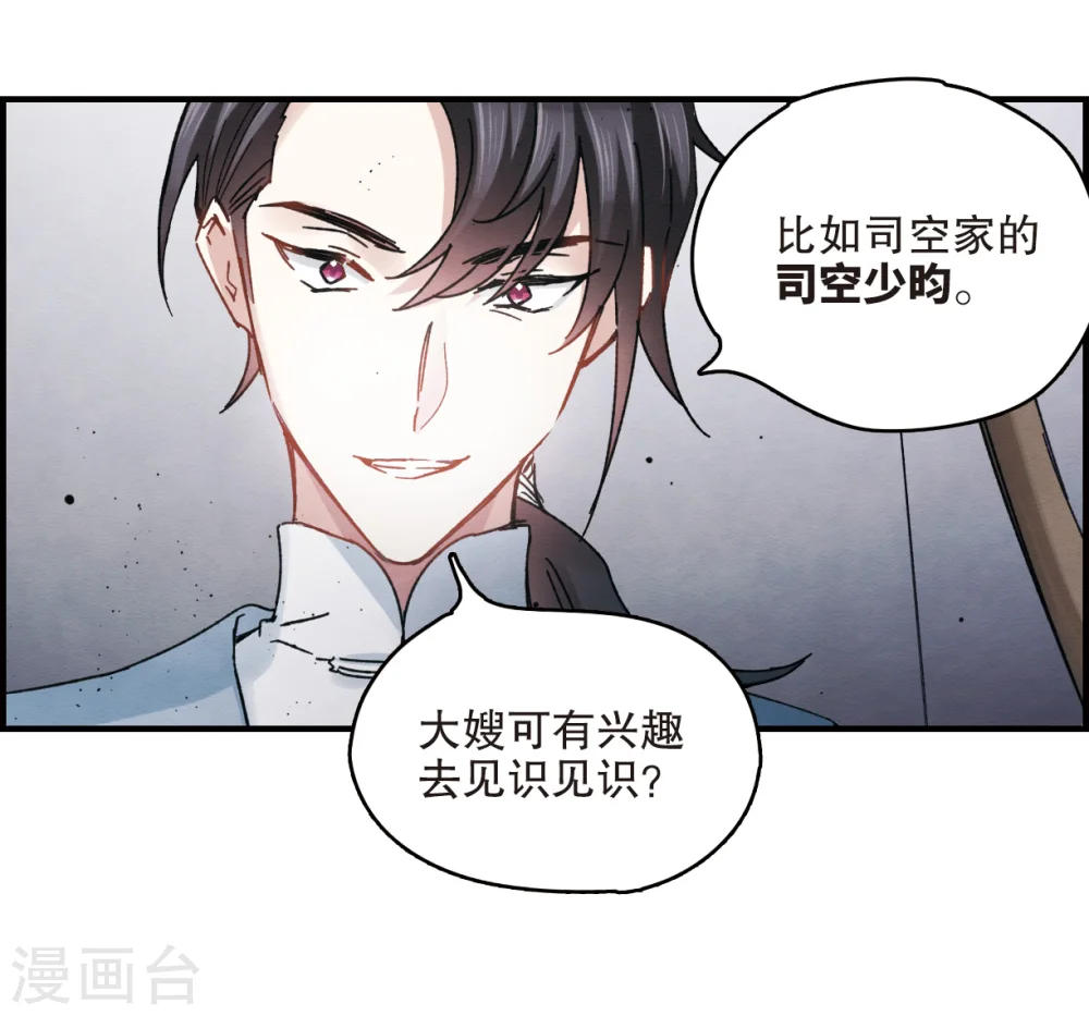 第7话2 离间37