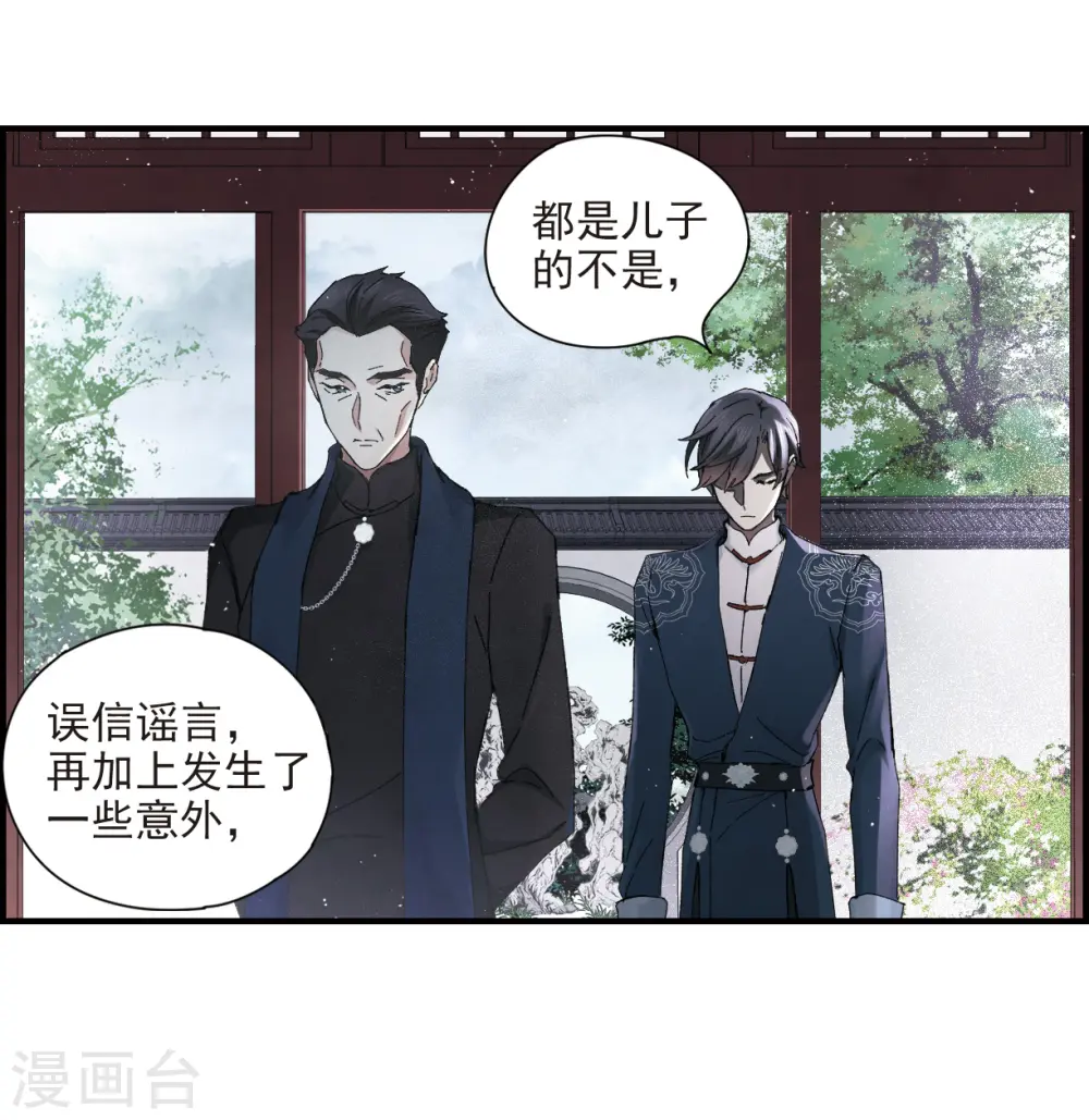 第26话1 祭祀18
