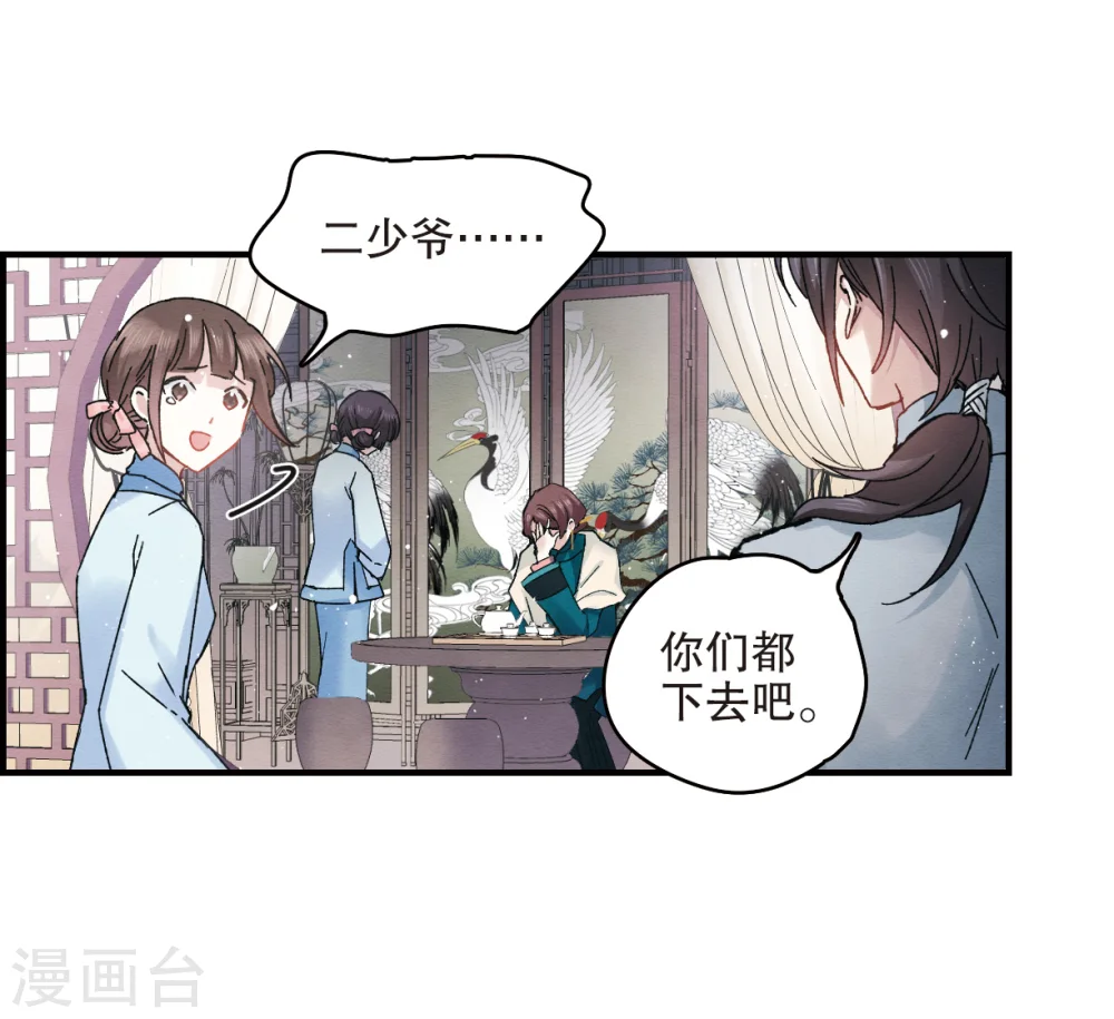 第7话1 离间37